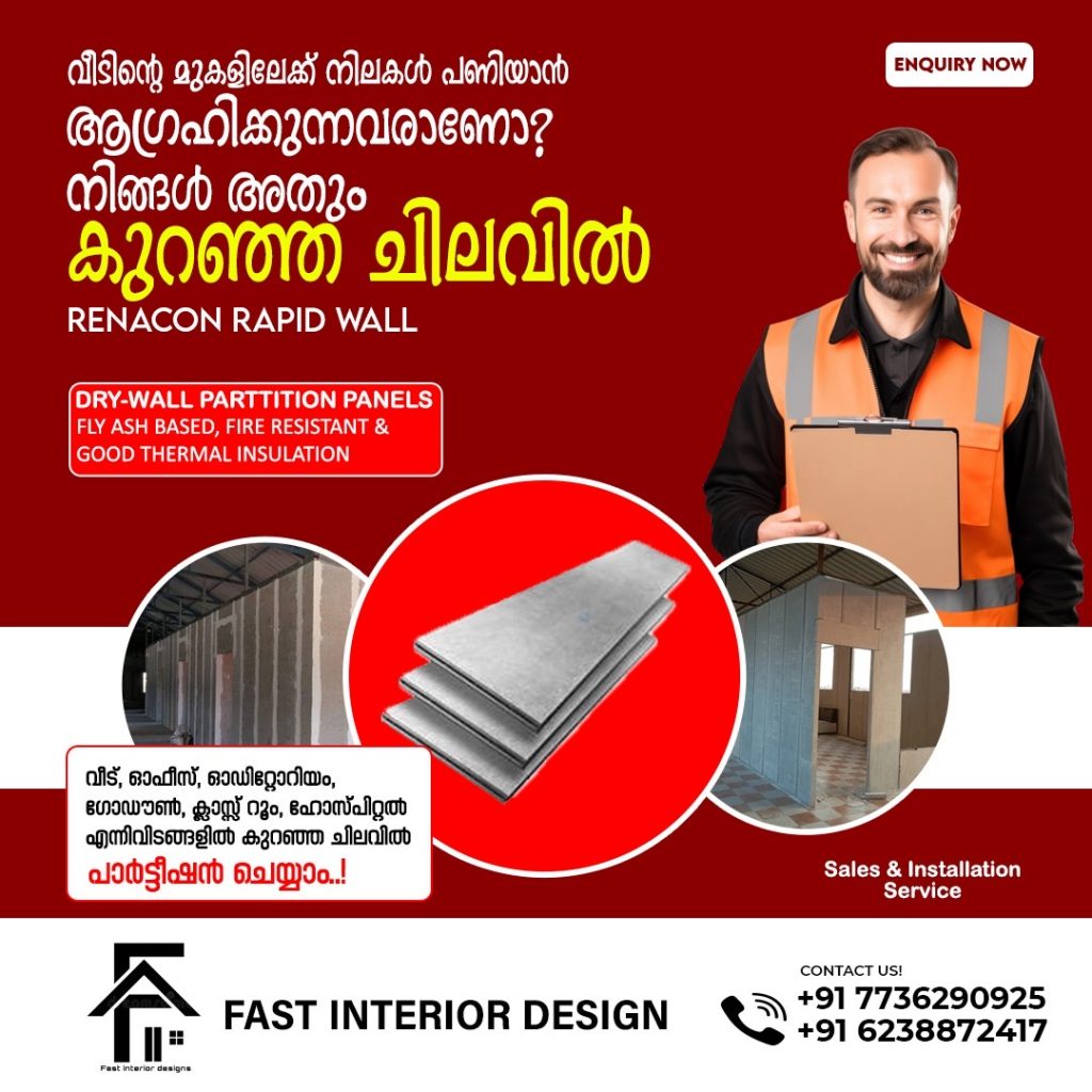 Fast interior designs